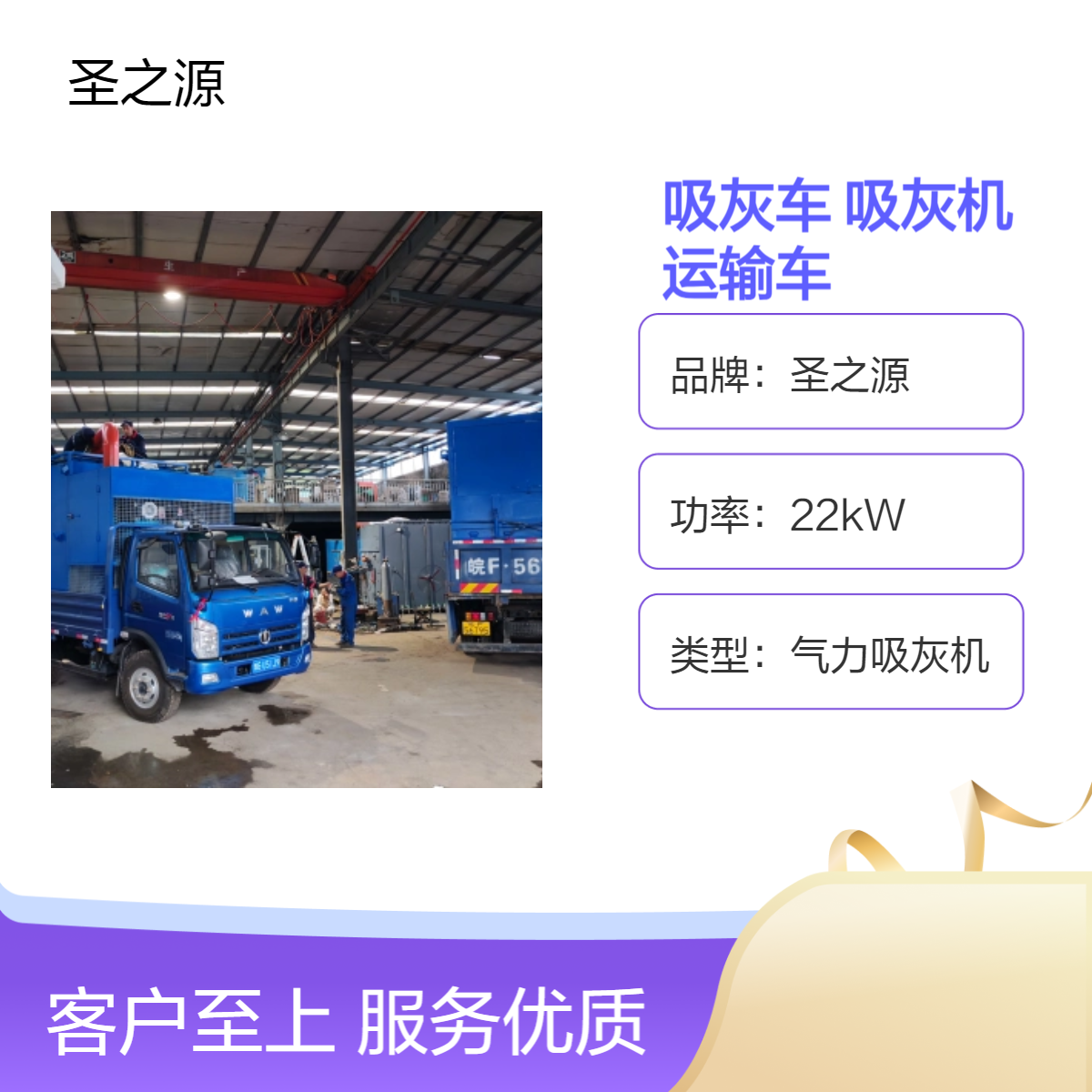 圣之源气力吸灰机 200型工业粉尘输送设备 电厂清灰