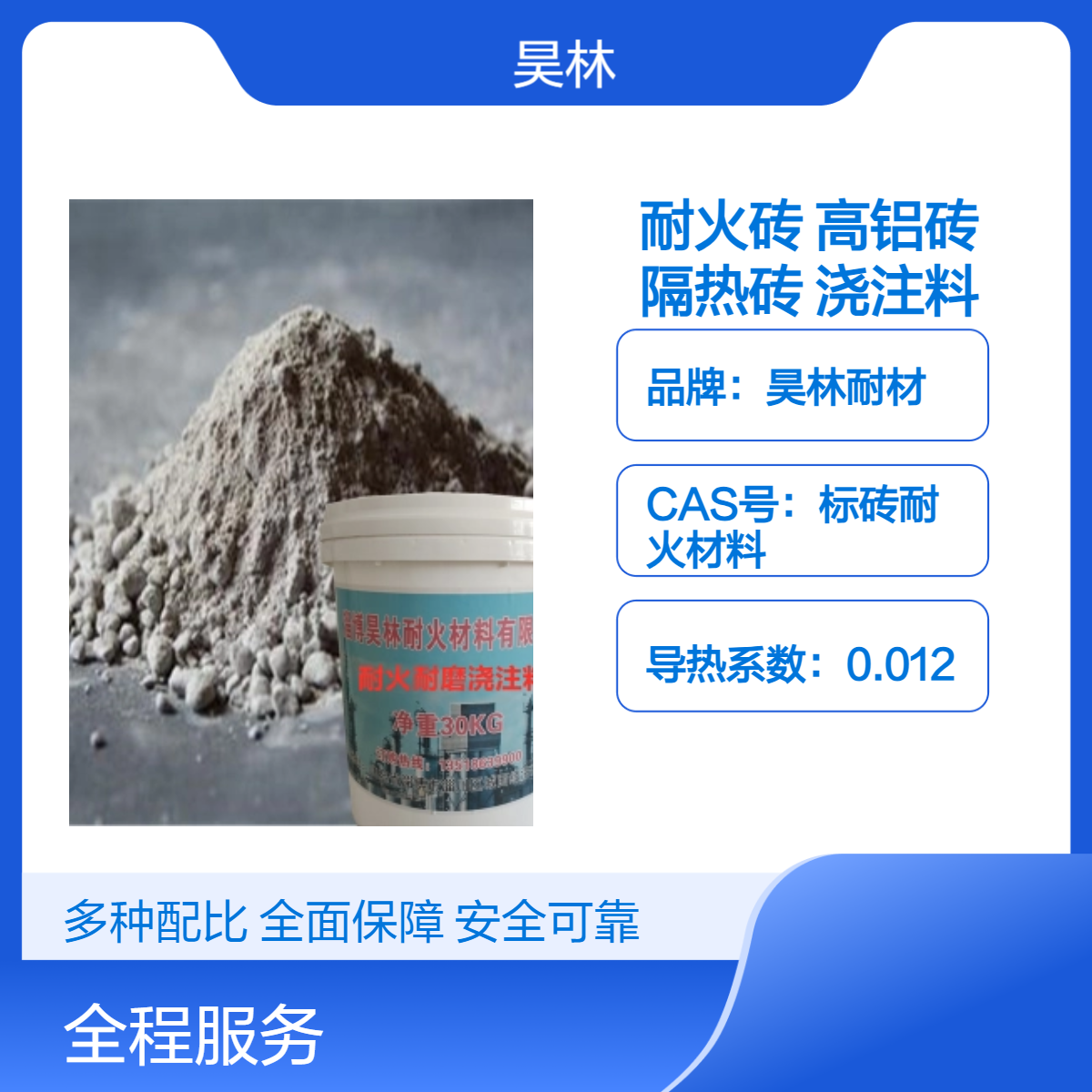 耐火砖高温 炉衬炉膛高铝砖 昊林耐材 保温隔热砖 耐火浇注料