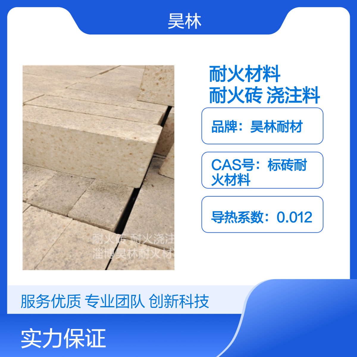 耐火材料厂家 锅炉窑炉耐火砖 昊林耐材 高强耐火耐磨 刚玉浇注料