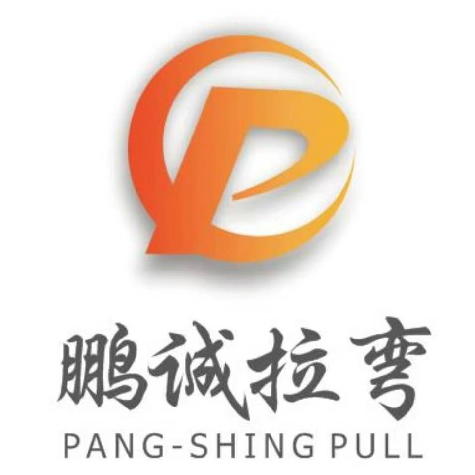 宁波市鹏诚金属拉弯有限公司