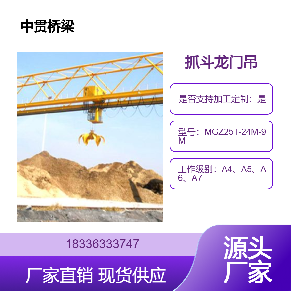 10~50吨MGZ双梁抓斗门式起重机 优质钢材制造 斗瓣耐磨性好强度高