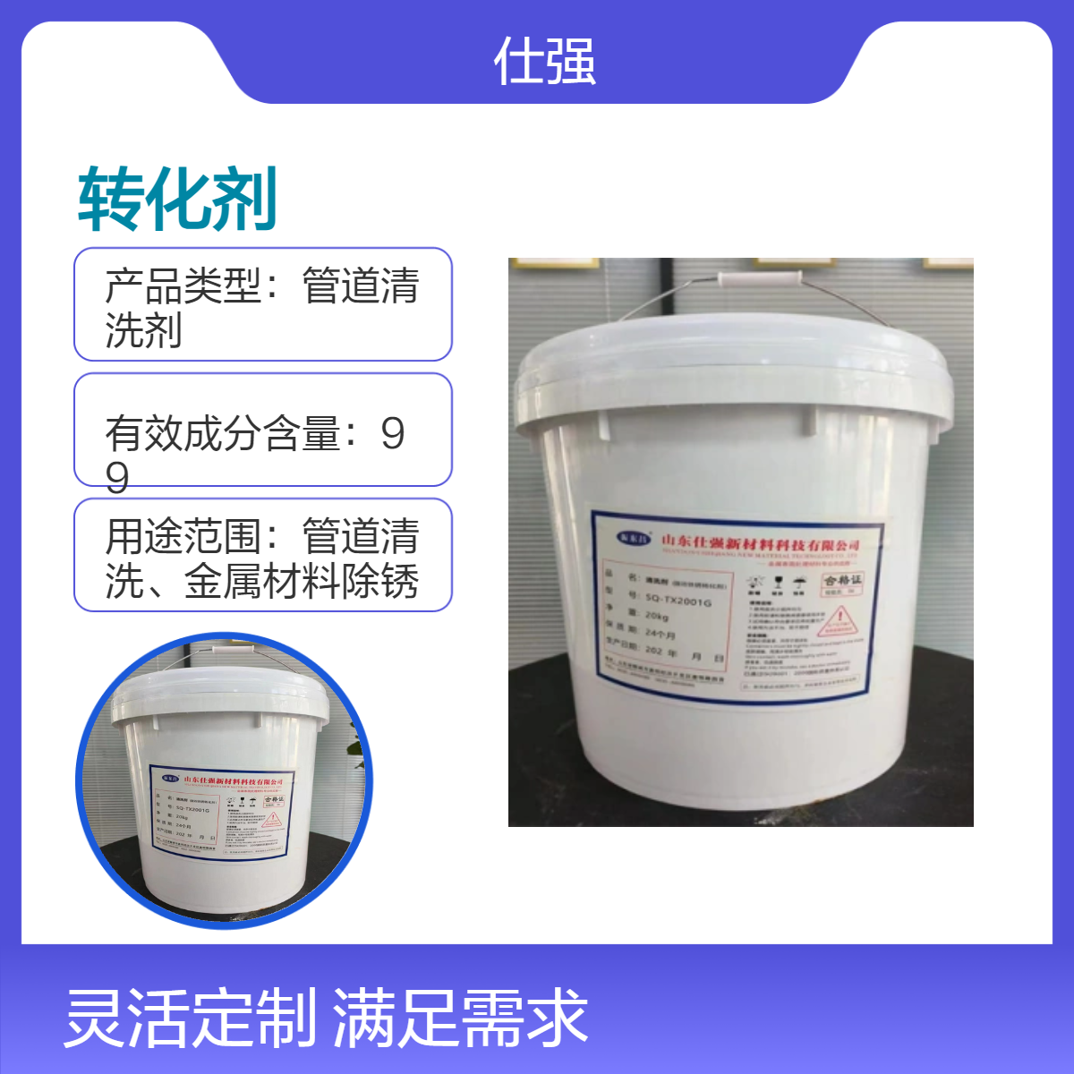钢板铁锈转化剂 钢管铁锈转化剂 铁件铁锈转化剂 金属表面铁锈转化剂 铁锈清洗液