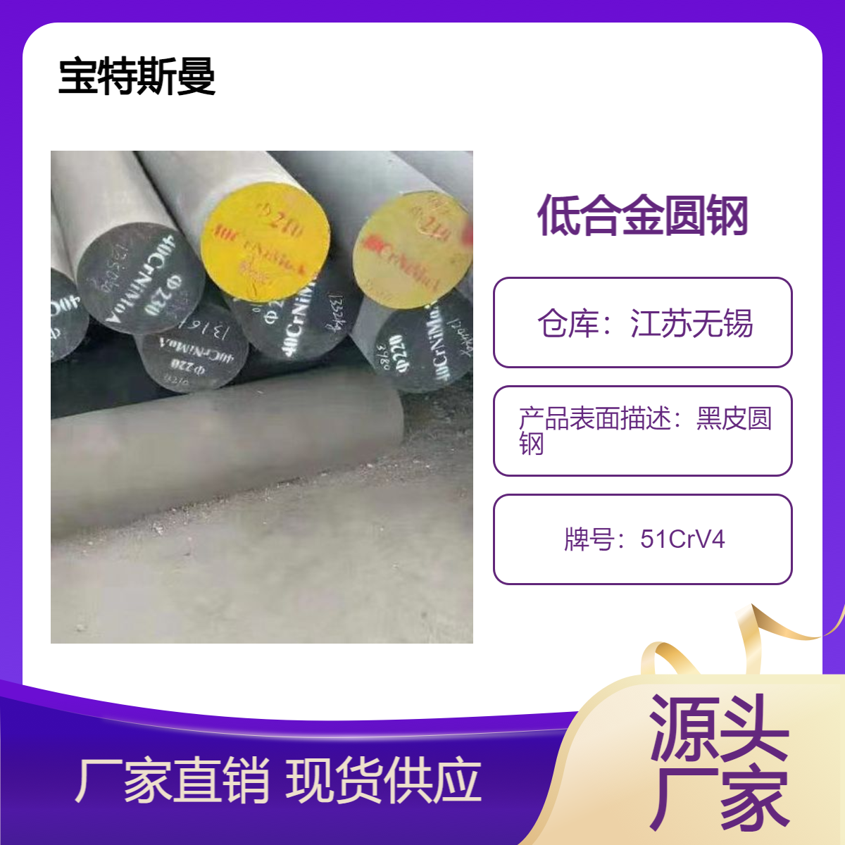 51CrV4圆钢 弹簧钢 疲劳强度好 低合金圆棒 支持加工