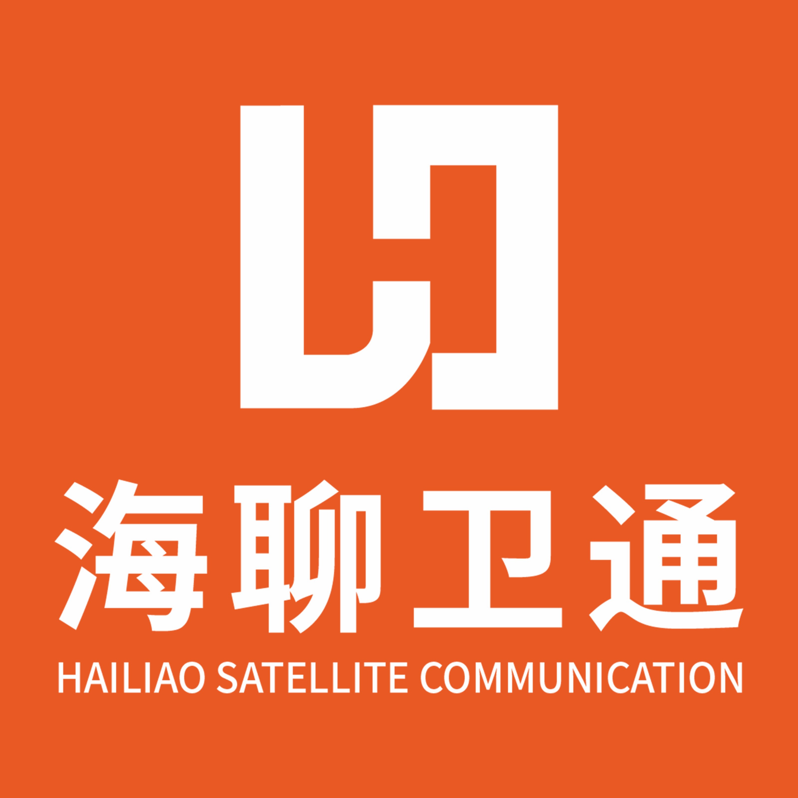 广东海聊卫星通信有限公司