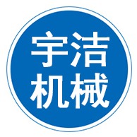 沧州宇洁机械有限公司