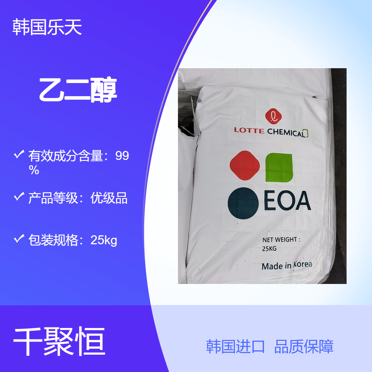 韩国乐天优级聚乙二醇6000/4000 高含量99.9%