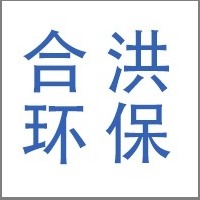 江苏合洪环保科技有限公司 - 公司logo