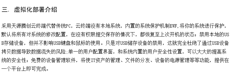 通用桌面云方案 学习云桌面终端 教学管控软件