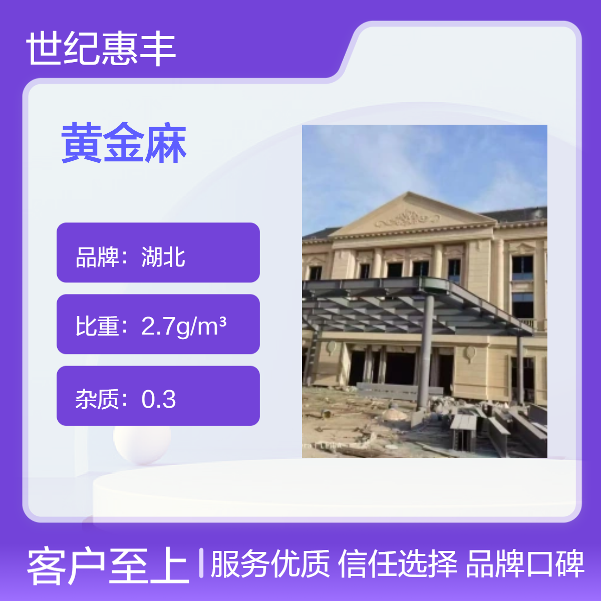 湖.北省黄金麻产地 位置,质优价低 颜色均匀 优选矿山厂家