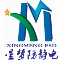 东莞市星梦防静电制品有限公司