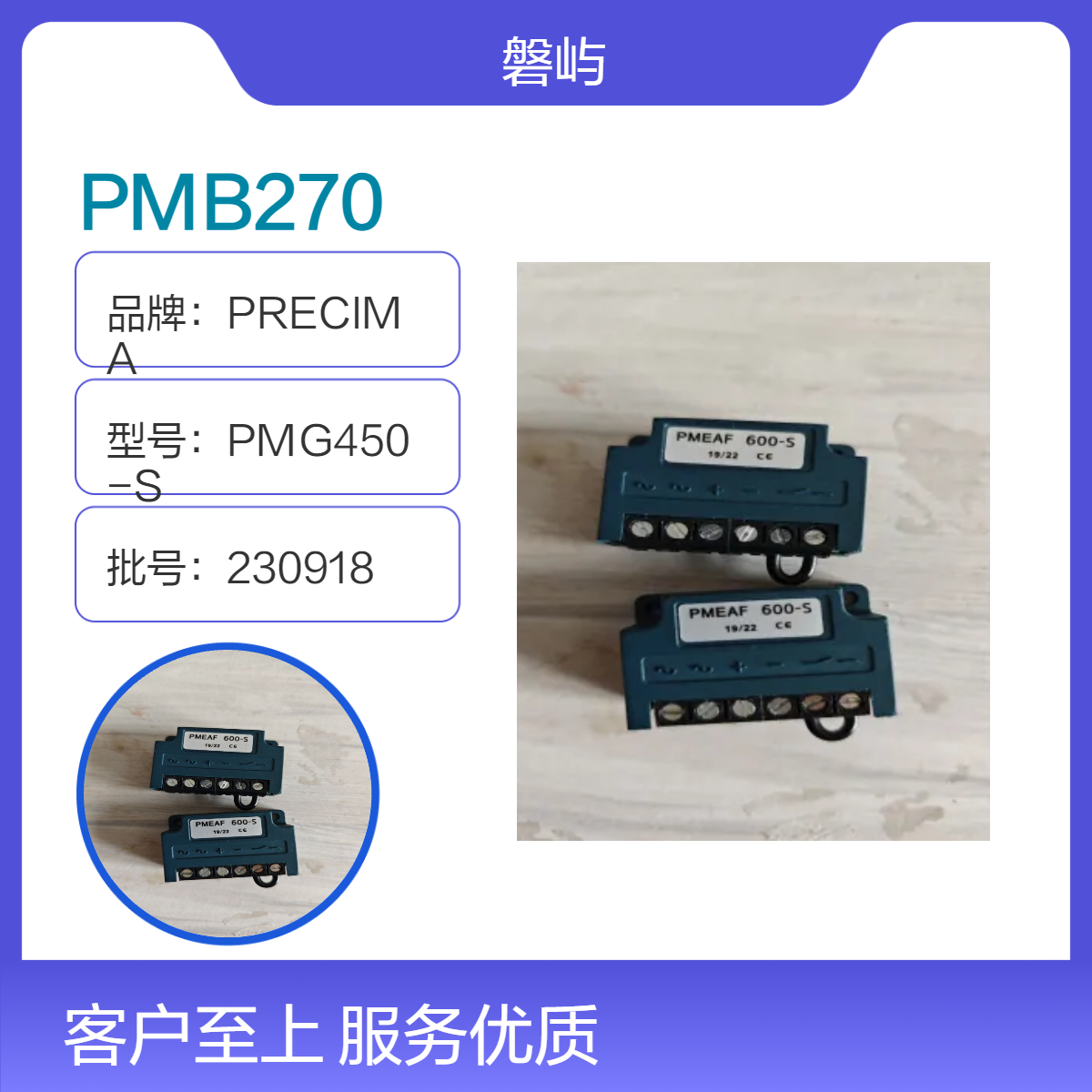 德国PRECIMA制动器使用整流器PMB270-S 现货秒发