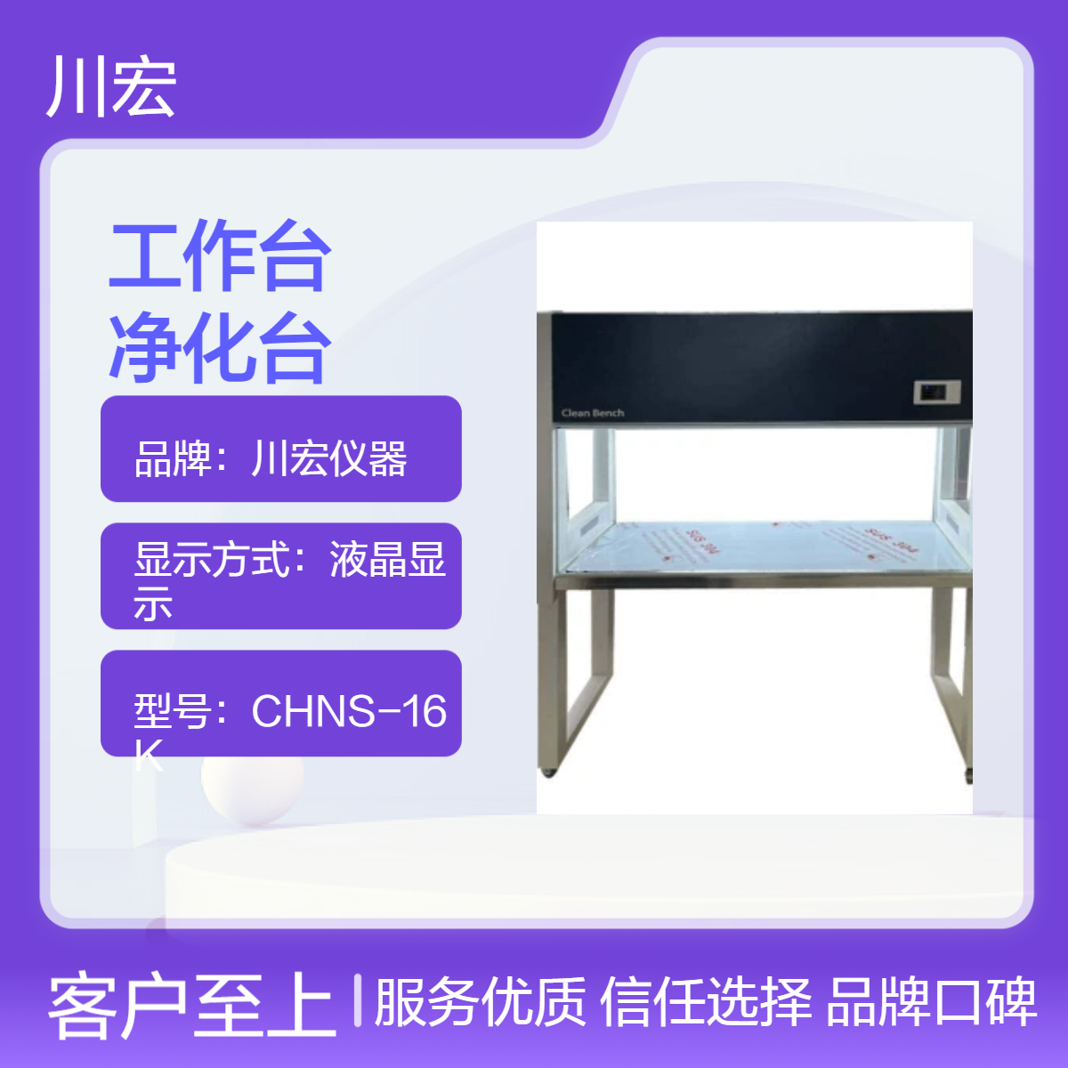 双人双面超净工作台 SW-CJ-2F 单人单面百级净化台