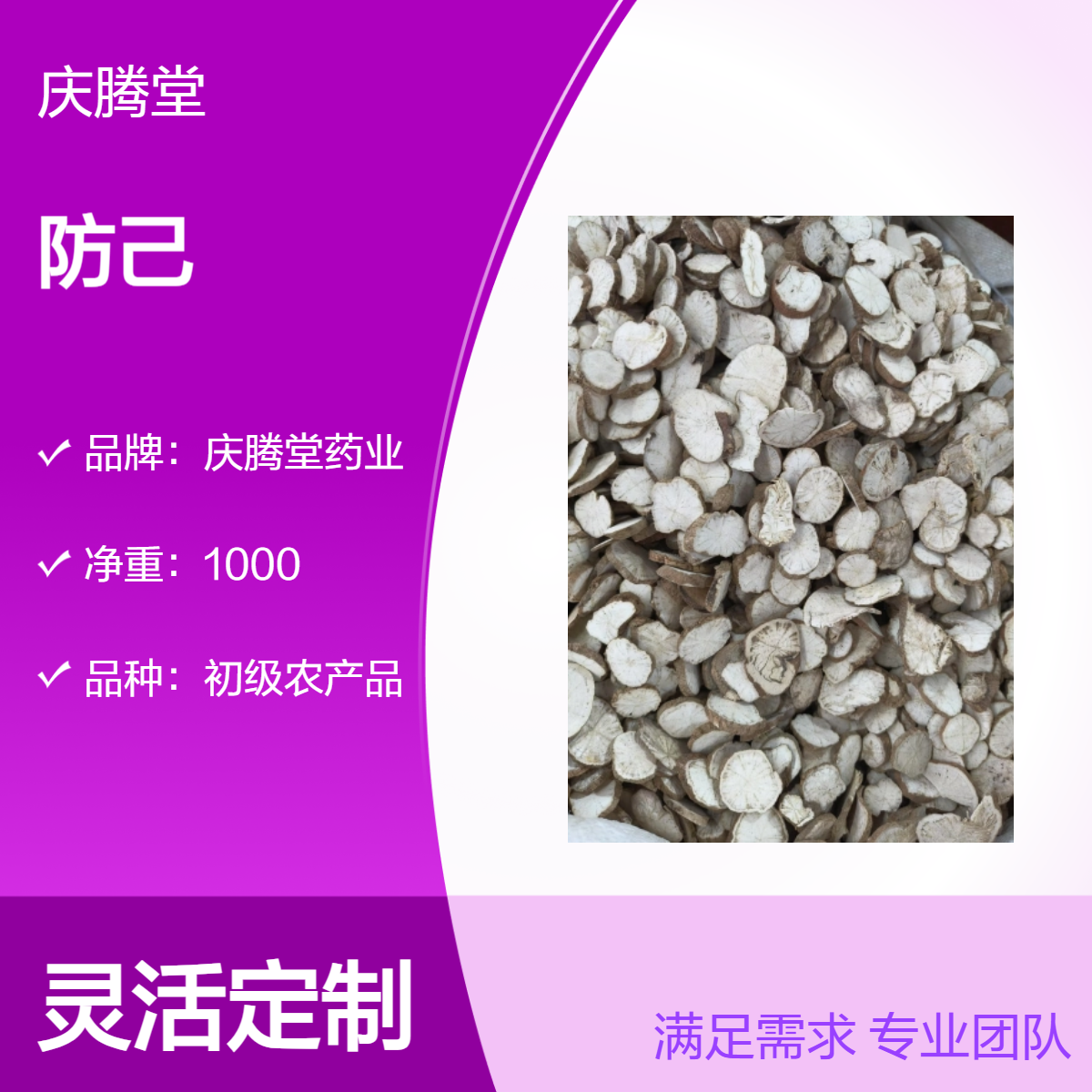 供应中药材防己 无硫 好品质 一公斤包邮 产地直售