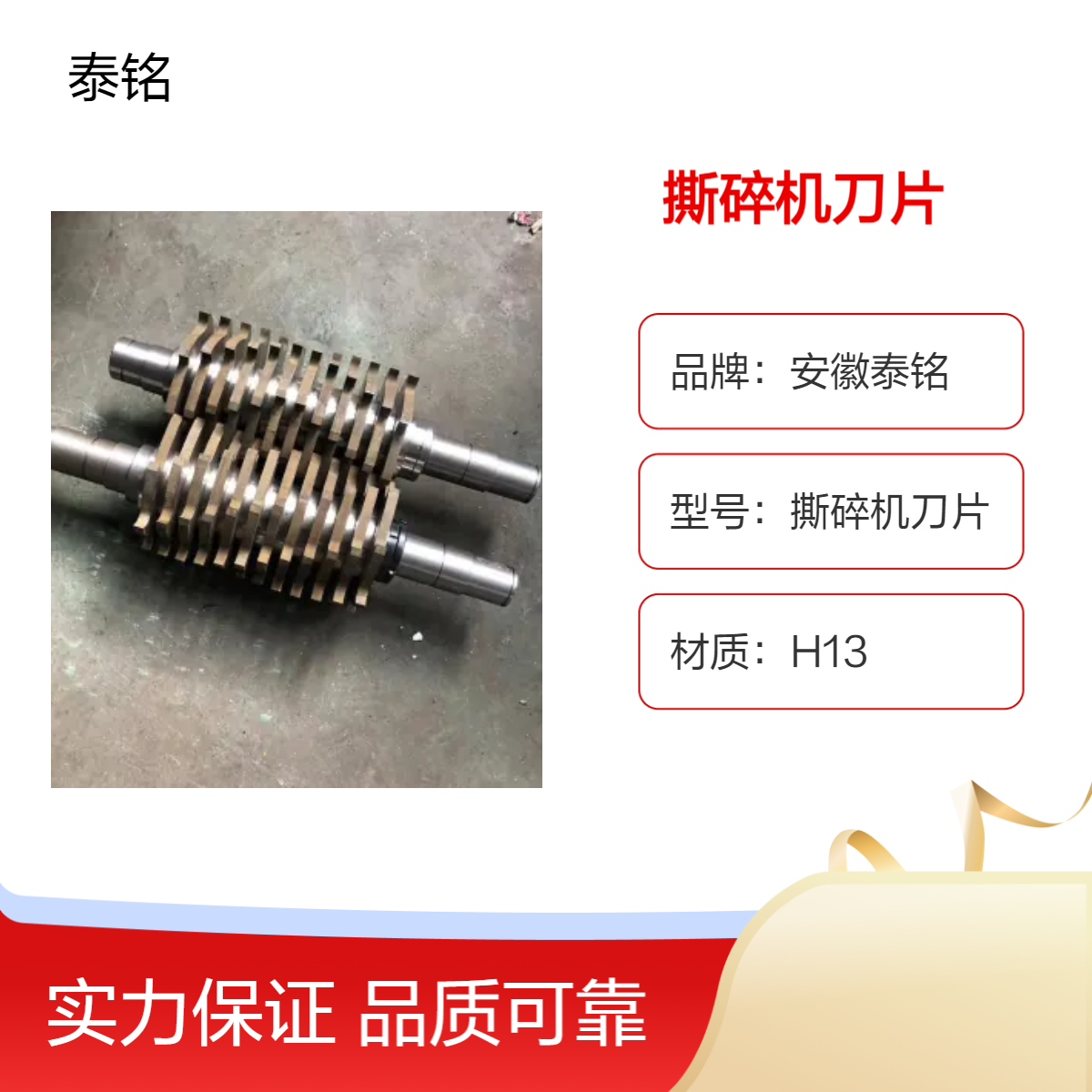 泰铭 供应圆形刀60cm撕碎机刀片 柄径20cm多种规格
