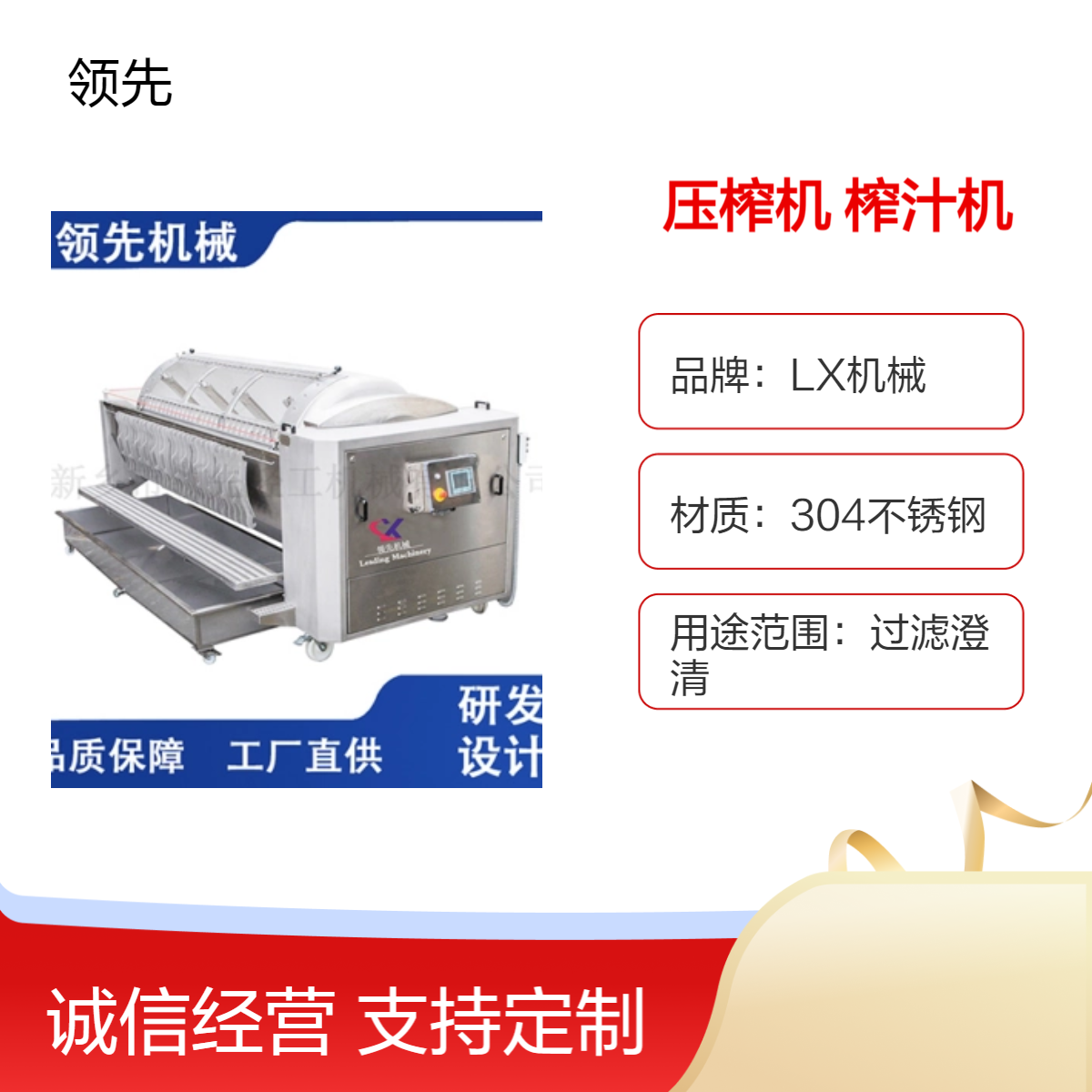 气囊压榨机 双侧充气使物料受力均匀 溶氧率低 果汁干净细腻