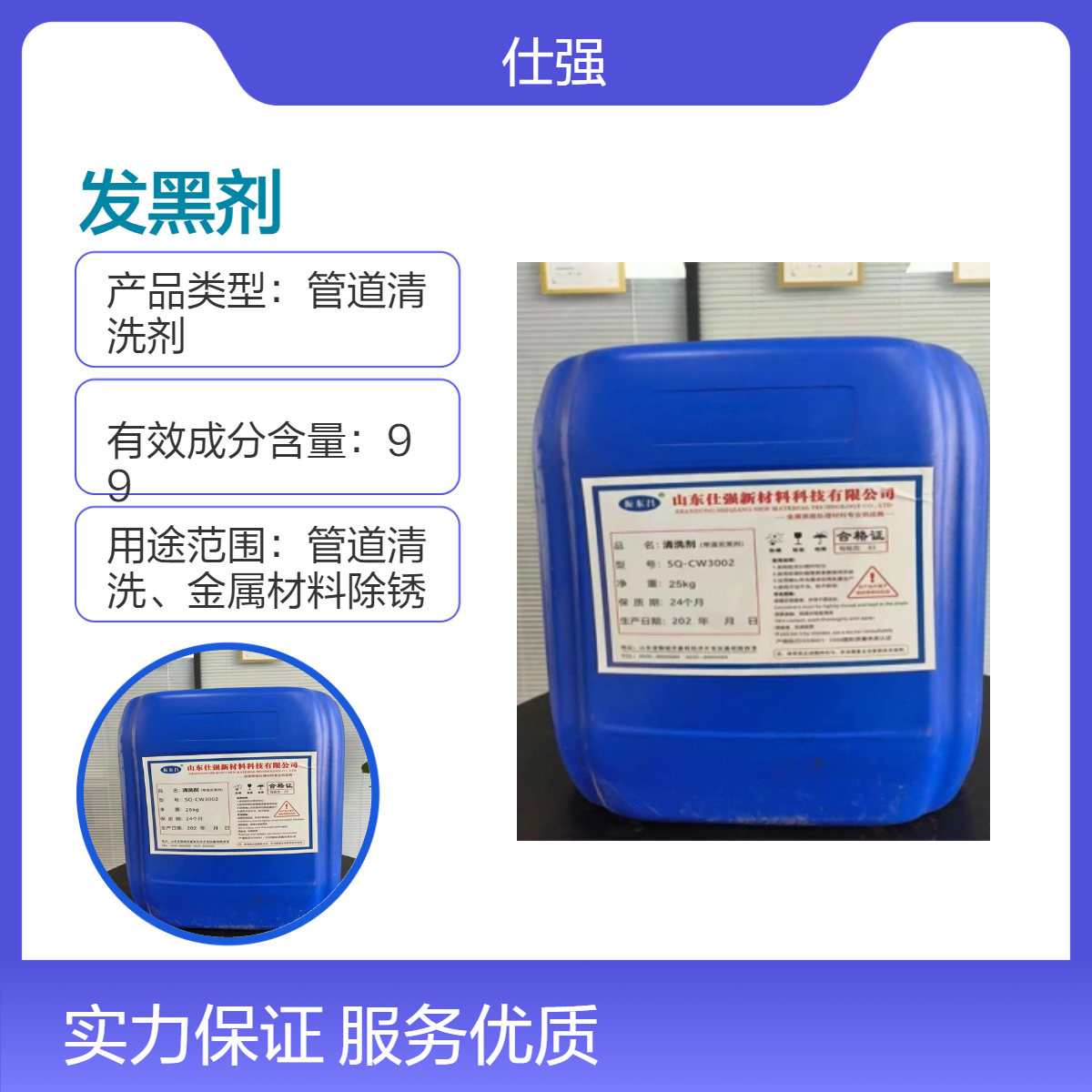 钢铁发黑 常温发黑液 发黑剂处理 螺丝 弹簧发黑 汽车配件发黑 金属发黑