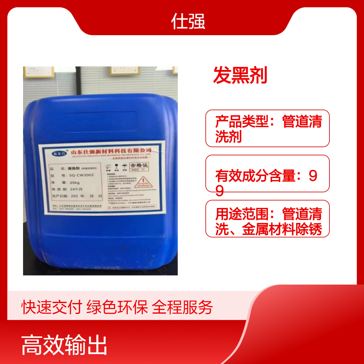 不锈钢发黑 不锈钢管件发黑 不锈钢接头发黑 不锈钢法兰发黑 不锈钢汽车配件发黑 金属发黑处理