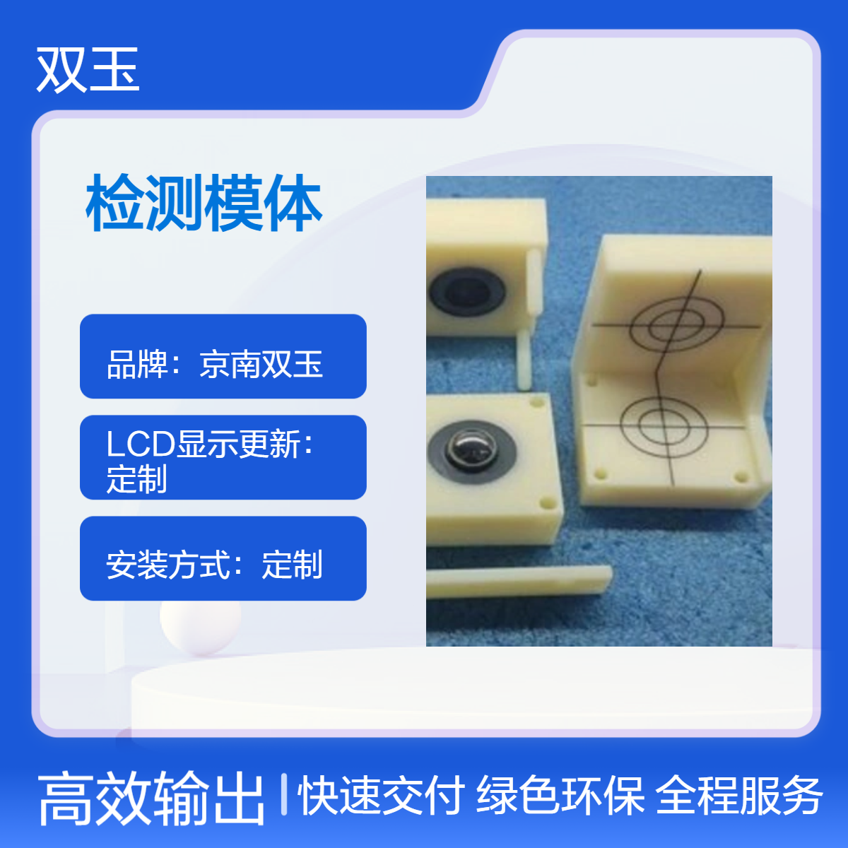 WS 667-2019 机械臂放射治疗质量控制检测模体