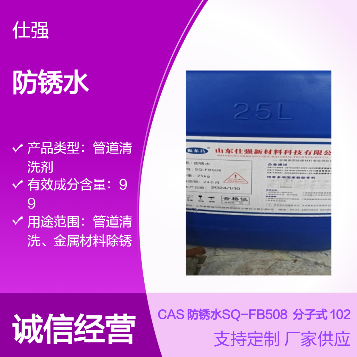 钢筋防锈 钢板防锈 钢管防锈 钢材防锈处理 钢铁防锈 工件防锈水 金属配件防锈水剂