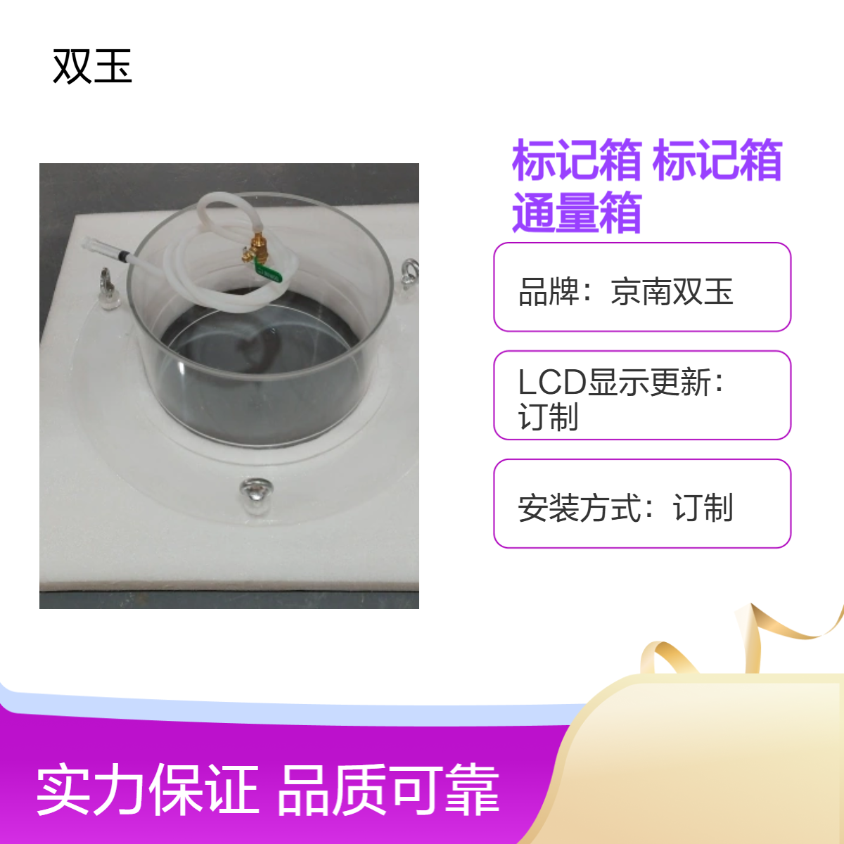 二氧化碳标记箱有机玻璃碳排放标箱碳13标记通量箱
