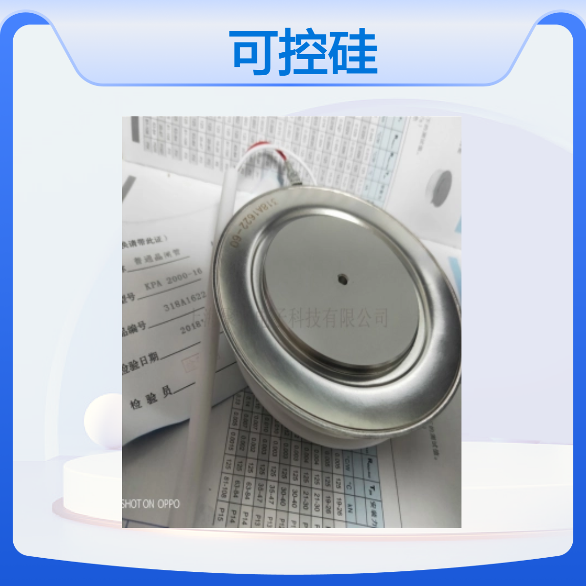 CRRC中车可控硅KP4 1200-24南车CSR晶闸管 聚肯电子