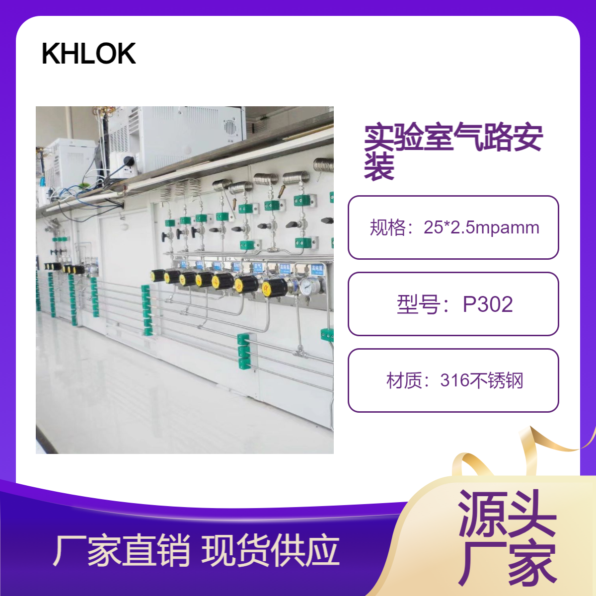 高校实验室气路工程安装 气体管道设计施工 化验室供气系统改造