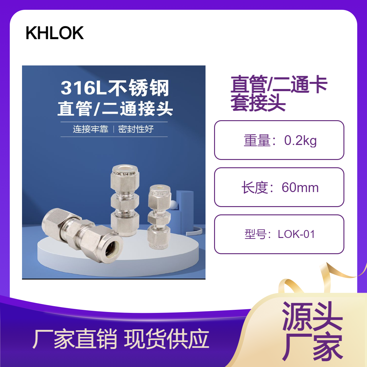 316不锈钢直通接头卡套二通 1/16 2 3mm 6mm1/8气路接头 耐腐蚀