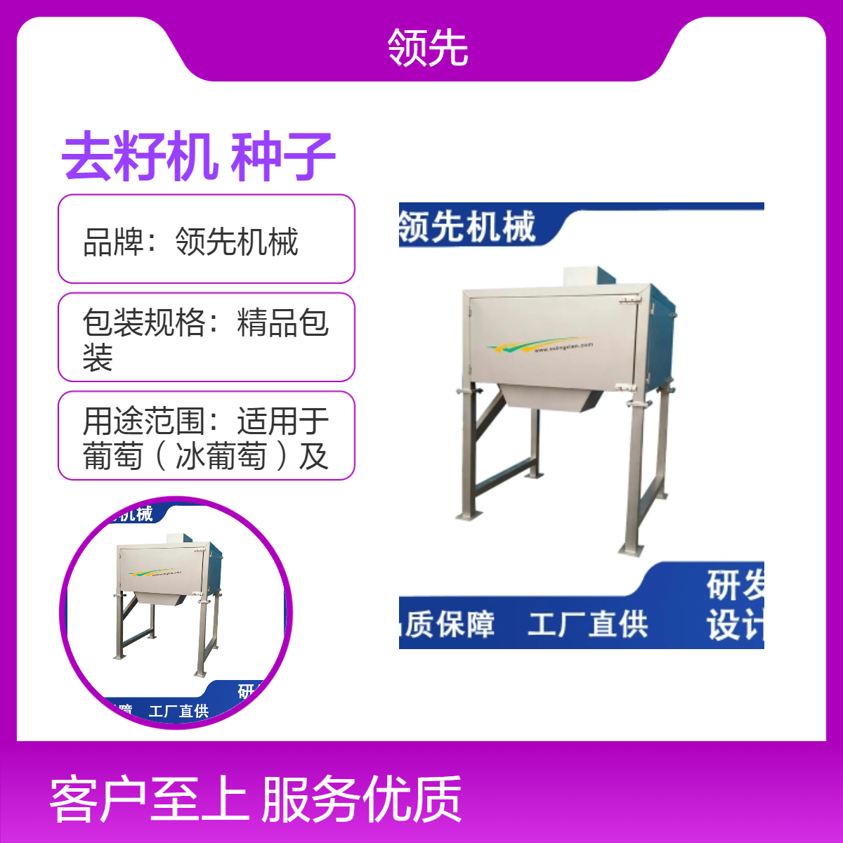 桔子去籽机 将柑橘 脐橙 葡萄 金桔 胡柚等水果的种子与果肉分离