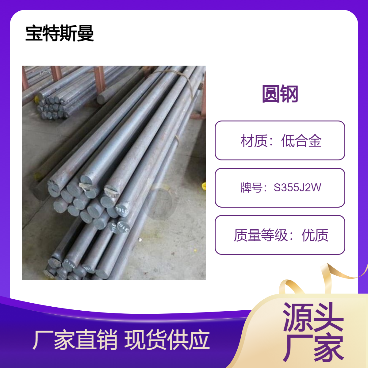 S355J0W圆棒S355J2W低合金结构钢 热轧圆钢销售