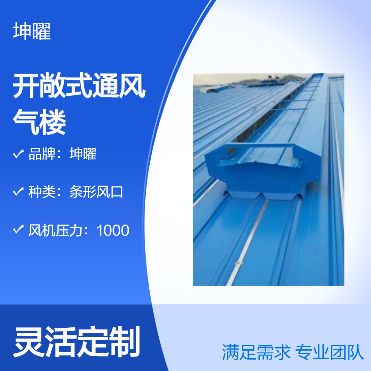 开敞式通风气楼 开敞式通风气楼安装 开敞式气楼来图定制 开敞式通风气楼图集