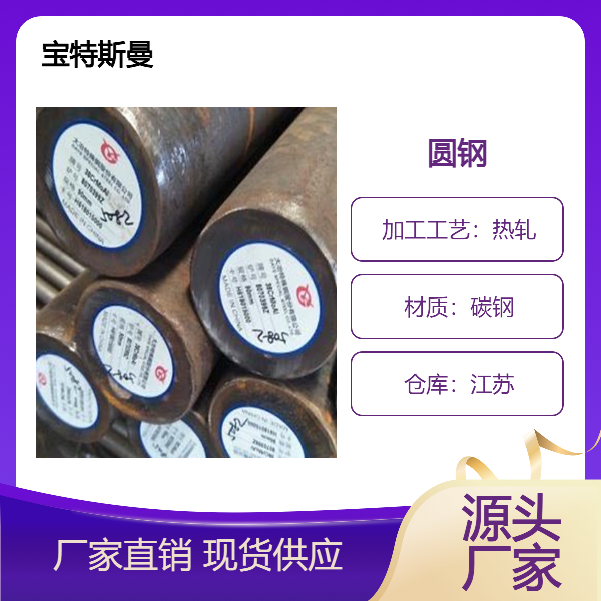 碳钢1049热轧结构钢 实心圆钢棒料 支持切割零售