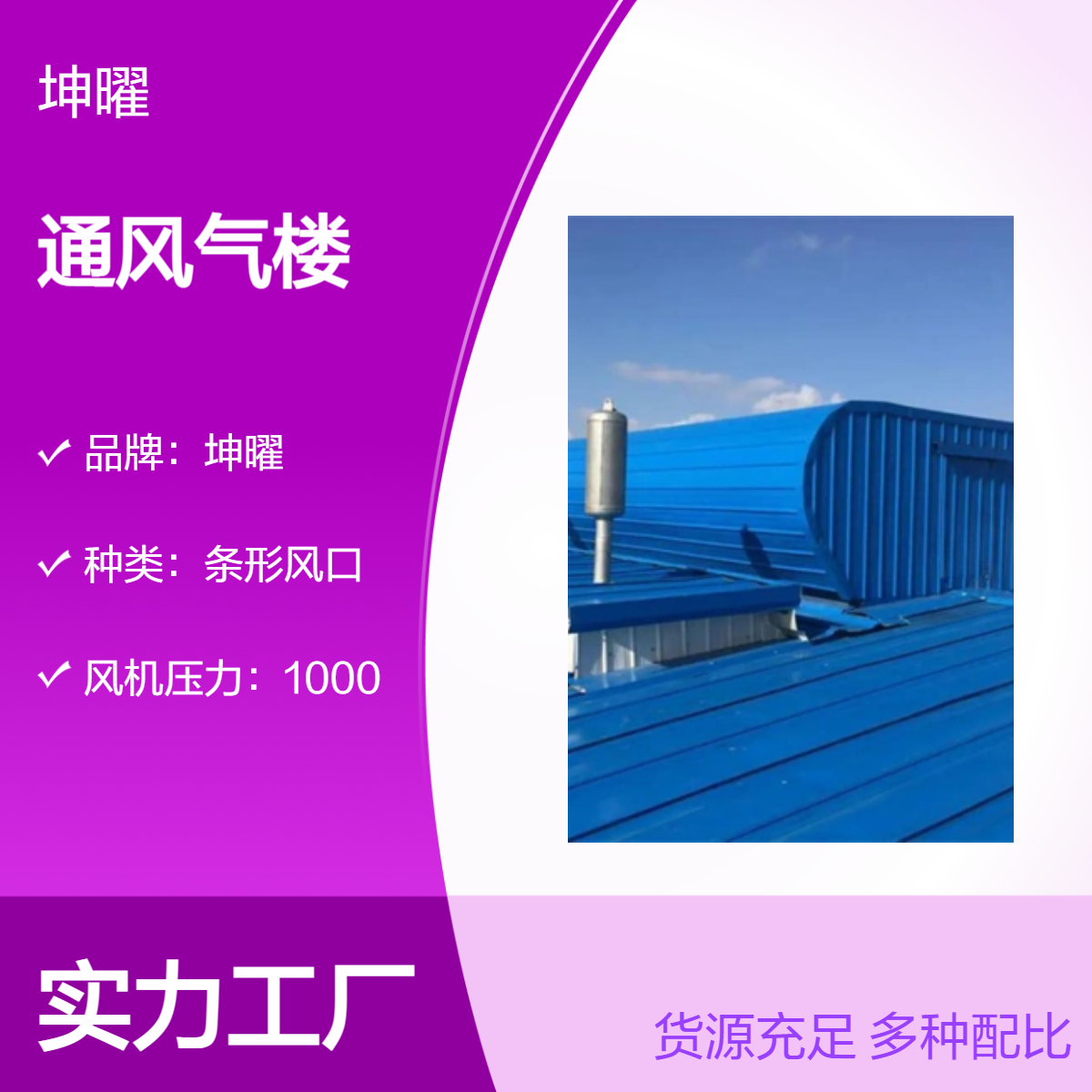 3000型成品通风气楼源头厂家 3000型成品通风气楼来图定做 3000型成品通风气楼图集