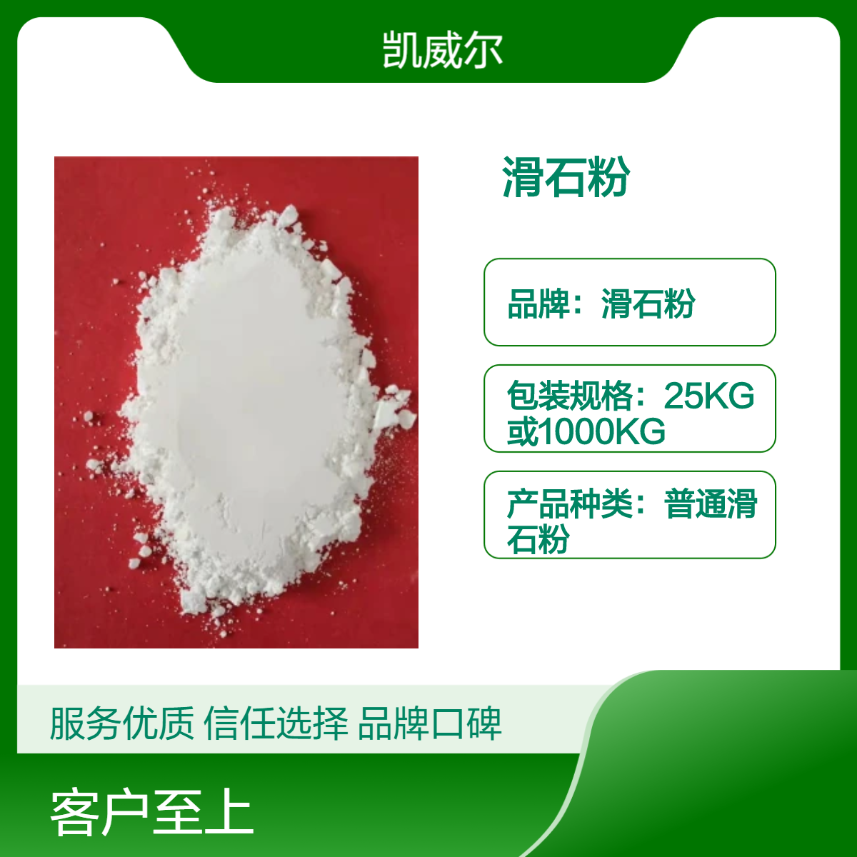 厂家批量供应 塑料级滑石粉 烟台塑胶级 40含量25公斤小白袋