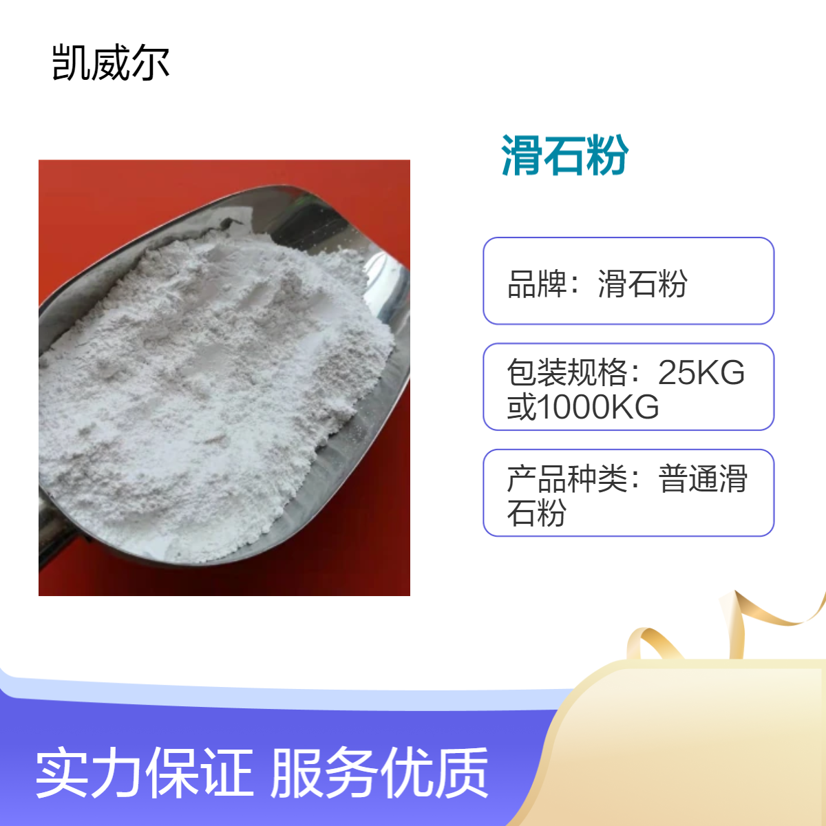 厂家批量供应 防腐耐酸 工业涂料级滑石粉 白度77至91