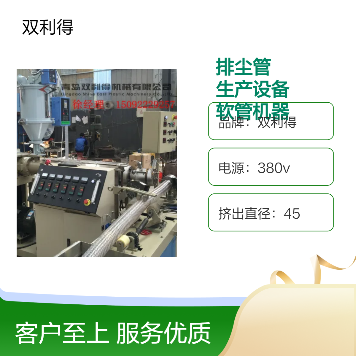 单螺杆排尘管软管机器 钢丝保护套管生产设备