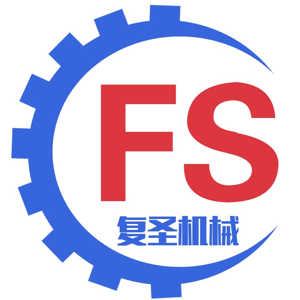 曲阜复圣机械科技有限公司 - 公司logo
