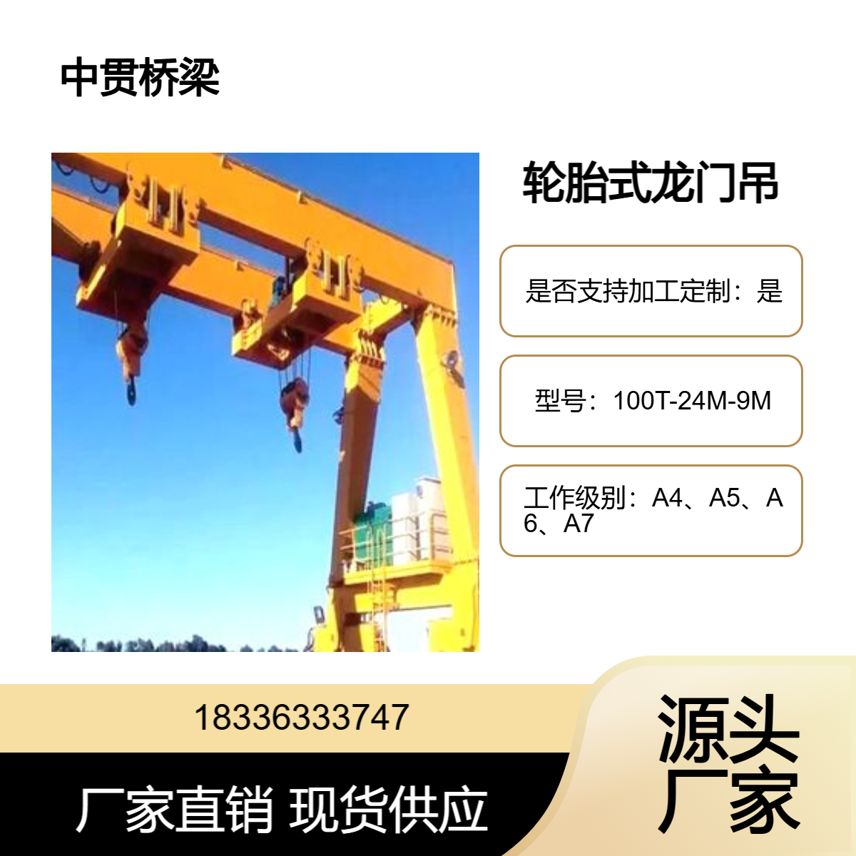 100T-30M轮胎式龙门吊 广泛应用于港口和码头 可应对各类作业环境
