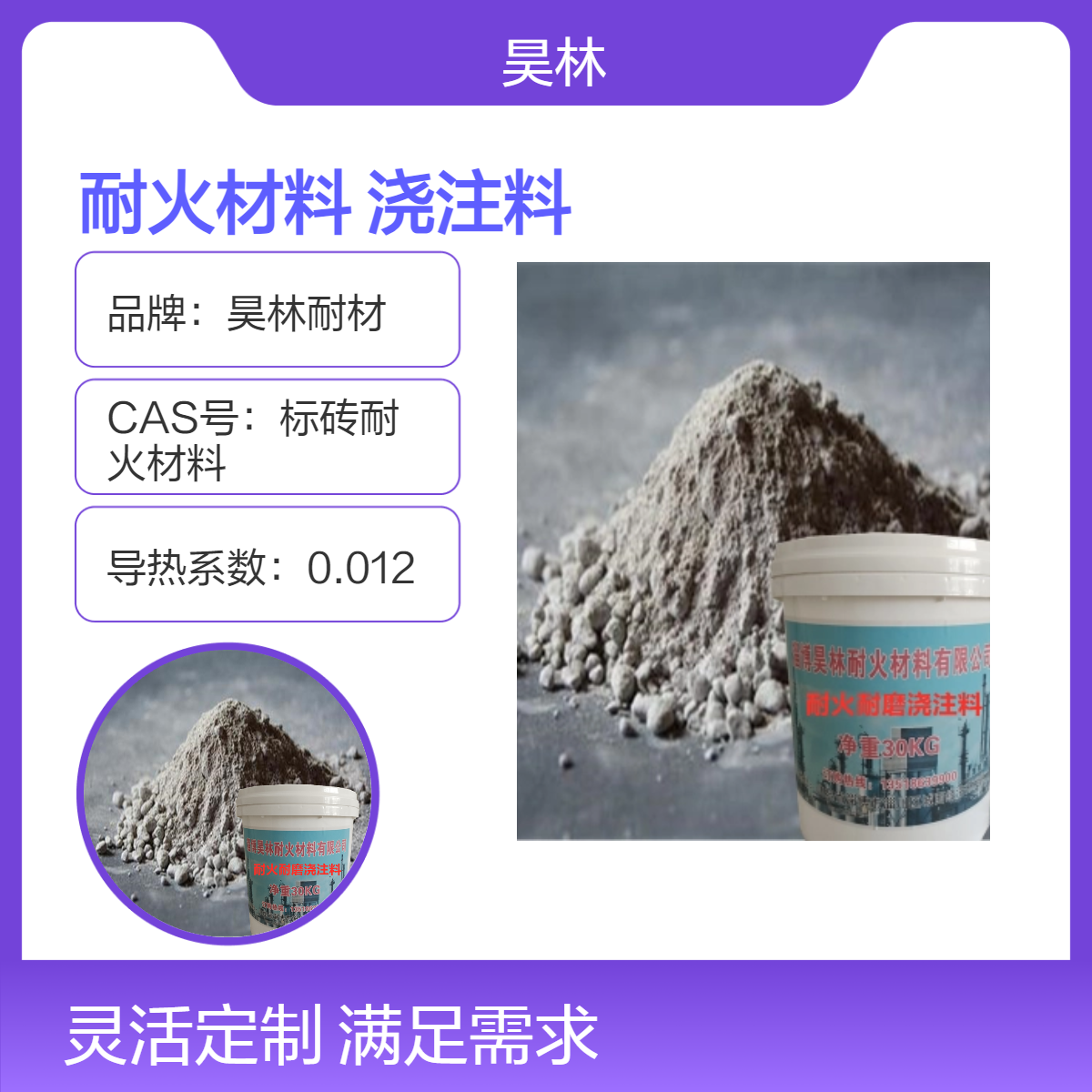 耐酸碱耐火材料 昊林耐材 轻质隔热KS浇注料 耐磨防腐 脱硫防腐