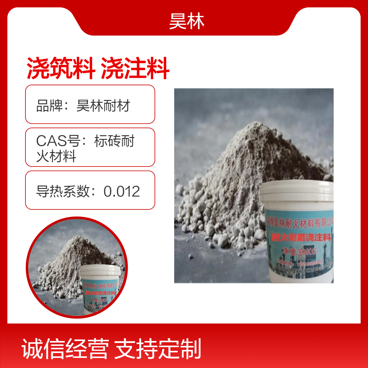 耐酸碱浇筑料 昊林耐材 内衬防护维修 抗腐蚀 KS耐磨防腐浇注料