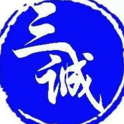 东莞市三诚塑胶原料有限公司