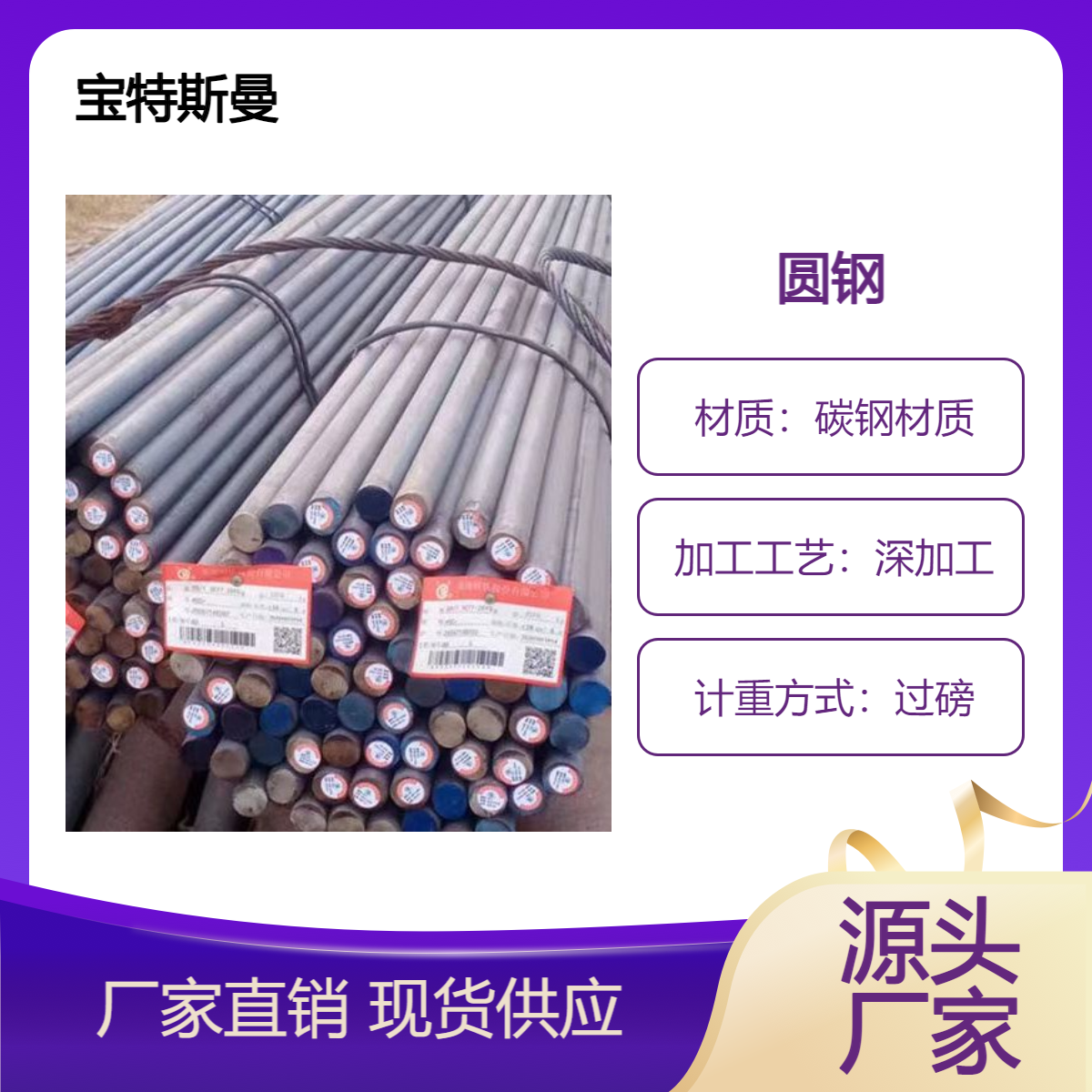 宝特斯曼1064/1065中高碳弹簧钢 圆钢 高强度圆棒