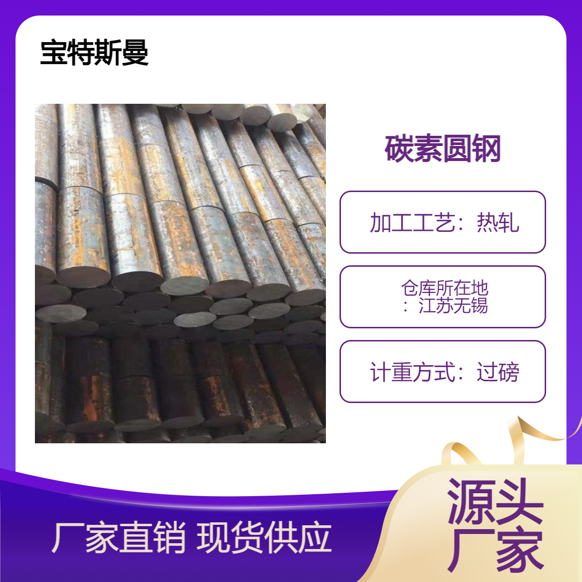 供应圆钢1070碳素钢 美标钢棒 多规格圆棒 可切割
