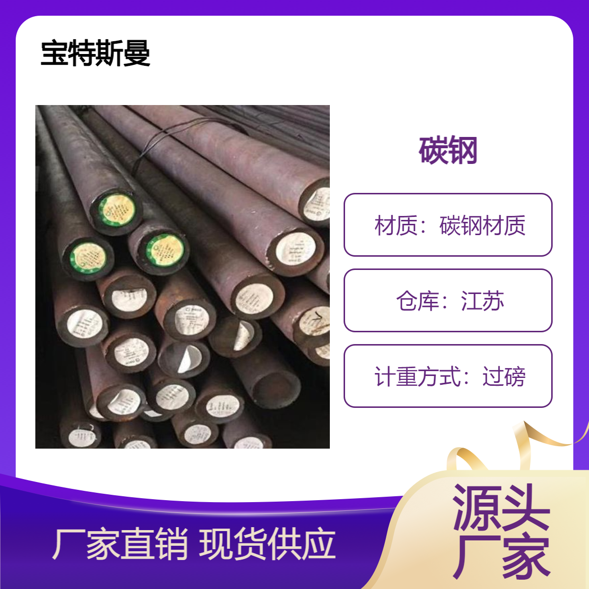 供应1071碳素弹簧钢 高精度圆棒 批发 宝特斯曼