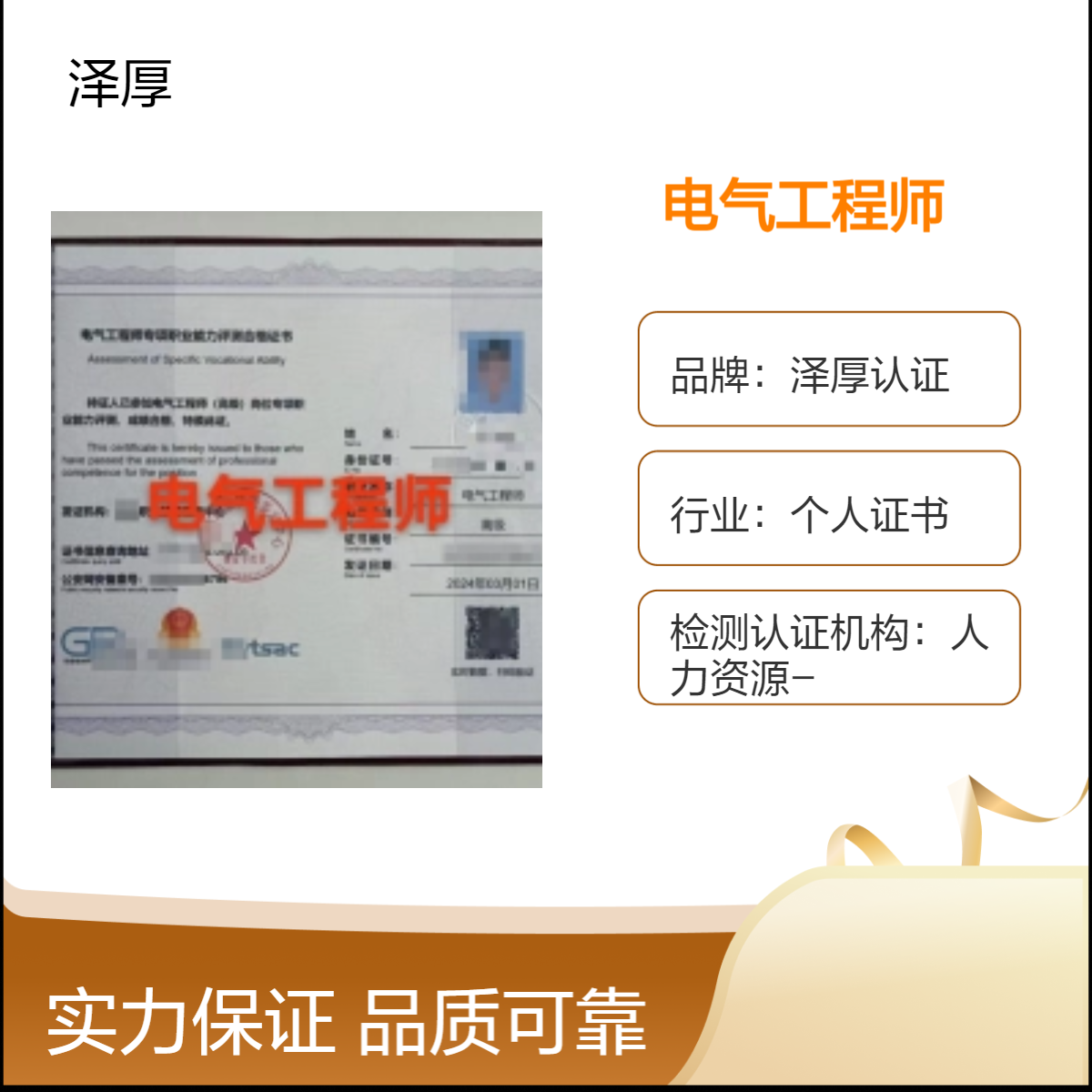 电气工程师证书 全国可办长期有效 线上学习一对一