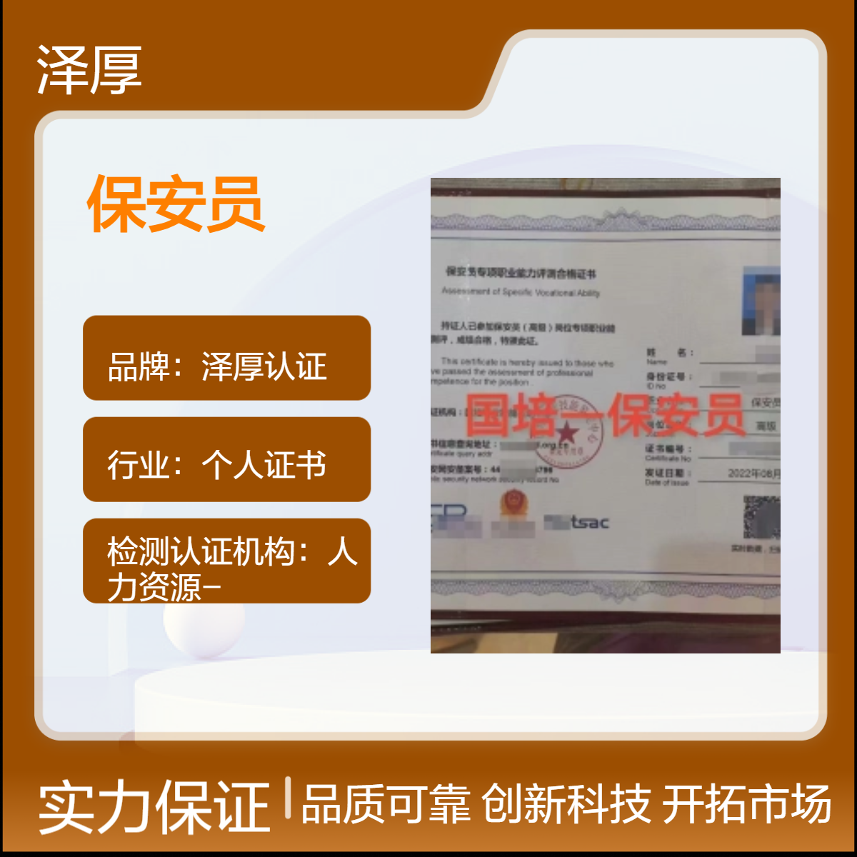 保安管理师 高级 保安员证 报考条件及考试时间