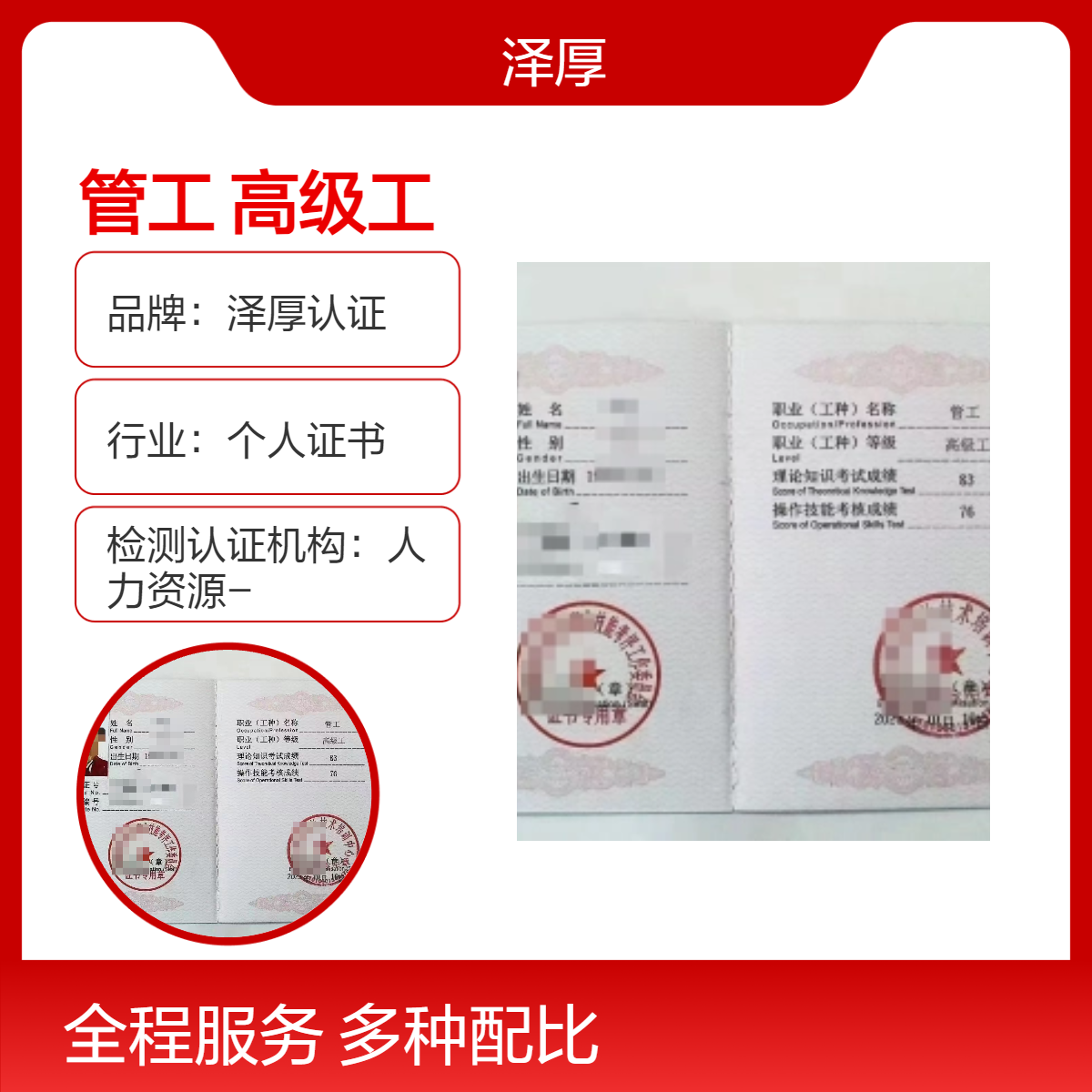 管工高级工 管道工程师 全国可办 报考条件及要求