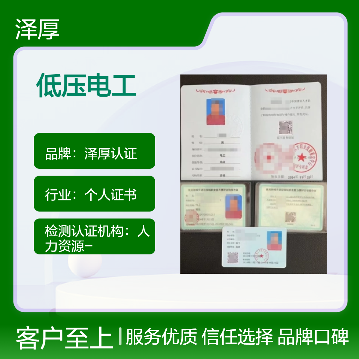 低压电工证 焊工 全国可办 考试时间及报名条件要求