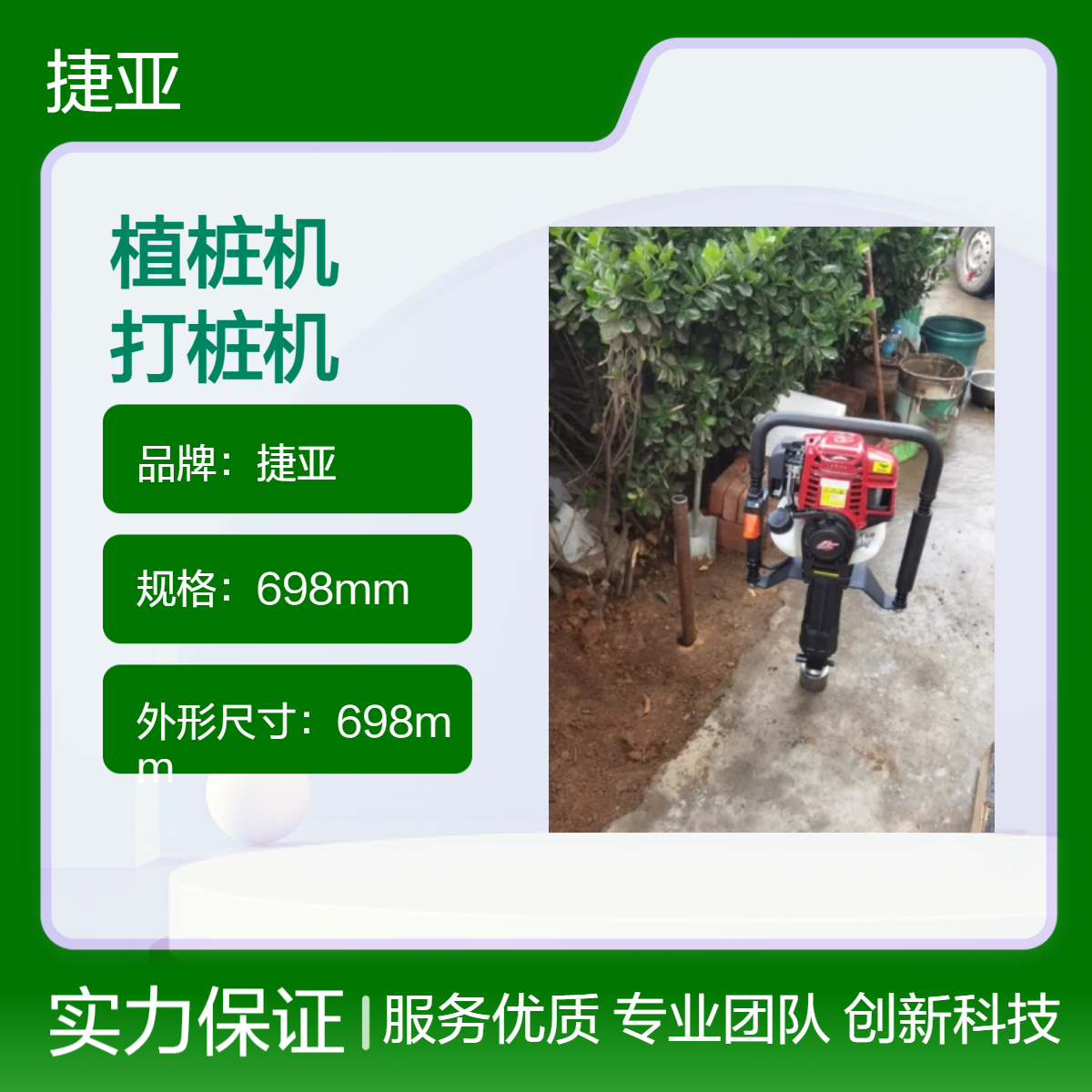 捷亚 小型款打桩机防洪加固 多功能工程抢险防汛打桩机具