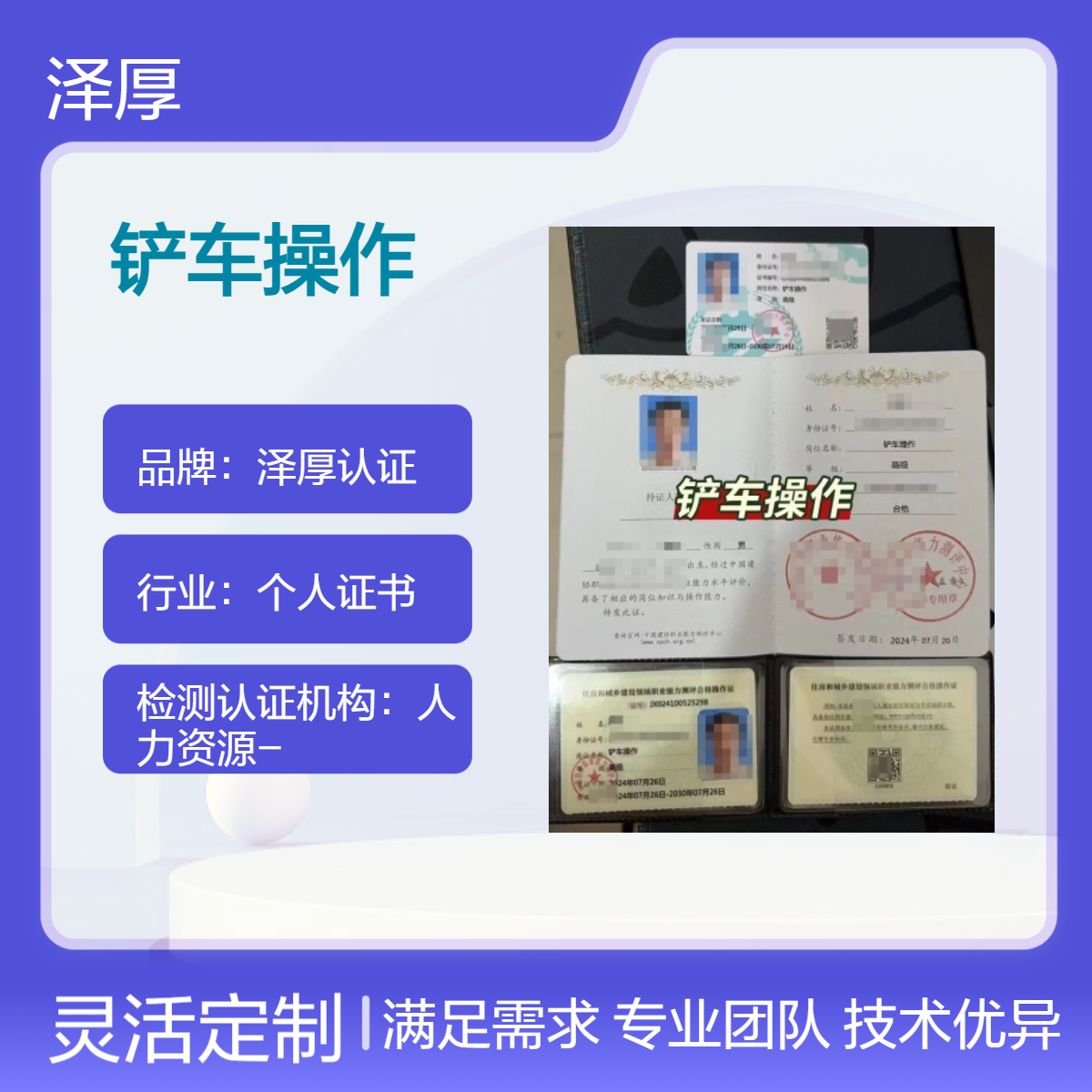 铲车操作证 叉车操作员 全国可办长期有效 上岗必备