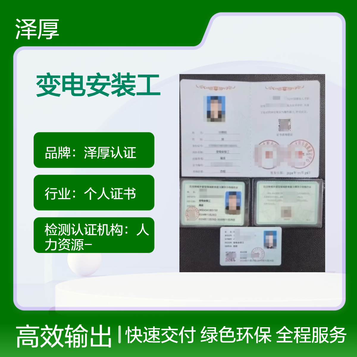 变电安装工中级 证书查询 有效期几年及报名时间